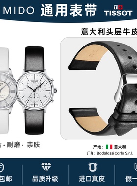 地头手表带真皮男女适用DW天梭天王CK阿玛尼美度超薄表链牛皮表带