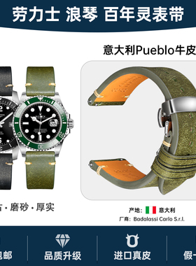 进口复古快拆表带男真皮适用浪琴劳力士帝舵雪铁纳万国牛皮手表带