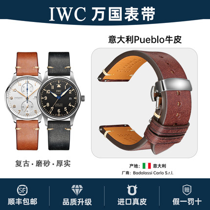 适用IWC万国表带真皮男葡萄牙柏涛菲诺飞行员马克小王子复古表链