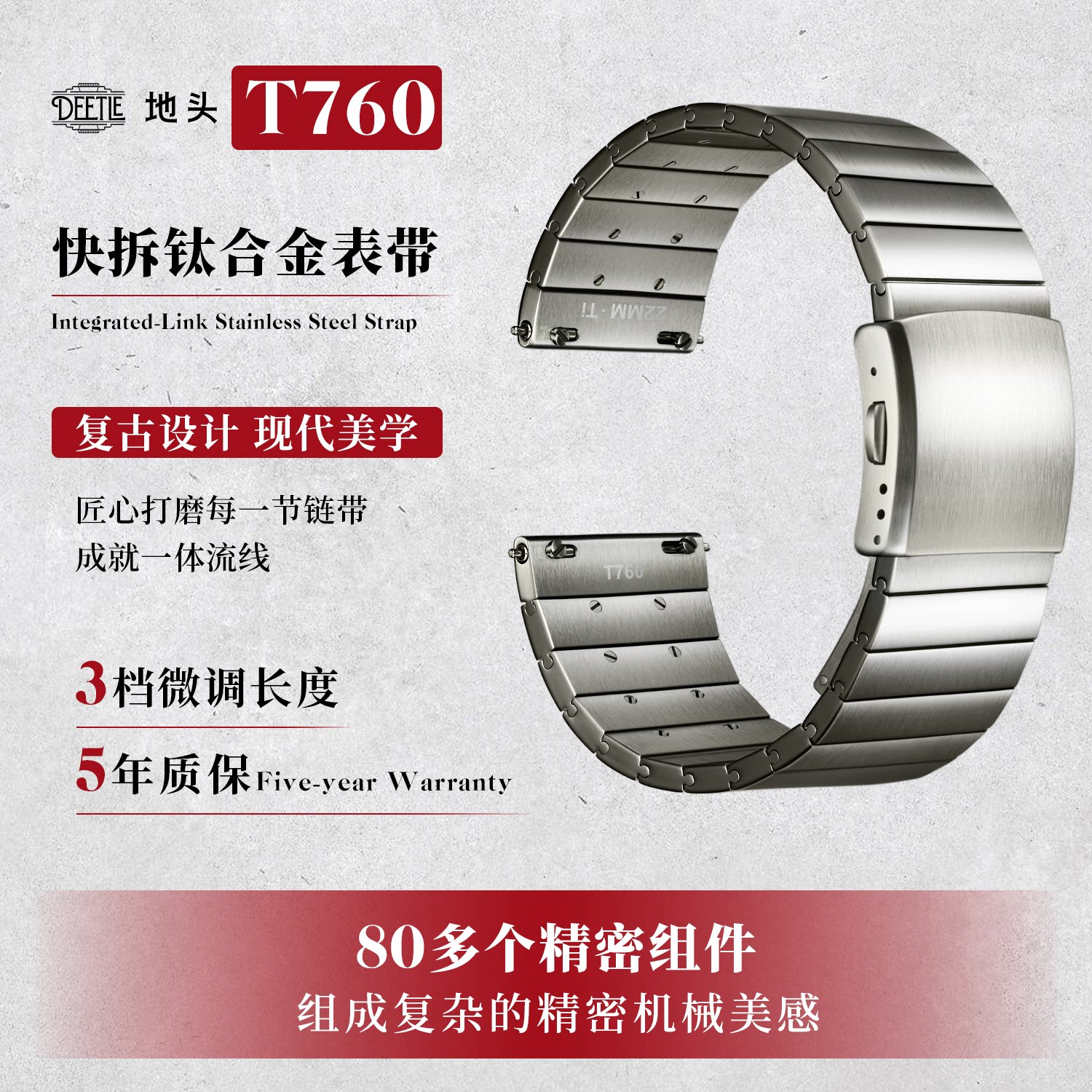 地头T760快拆钛合金表带复古链节男金属适用百年灵浪琴手表带配件