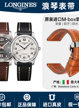 Longines浪琴表带真皮男适用名匠八针月相康卡斯进口软牛皮手表带