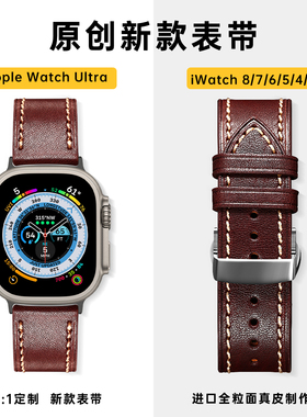 原创新款Apple Watch Ultra3 2苹果手表带真皮适用iWatch11/10 SE