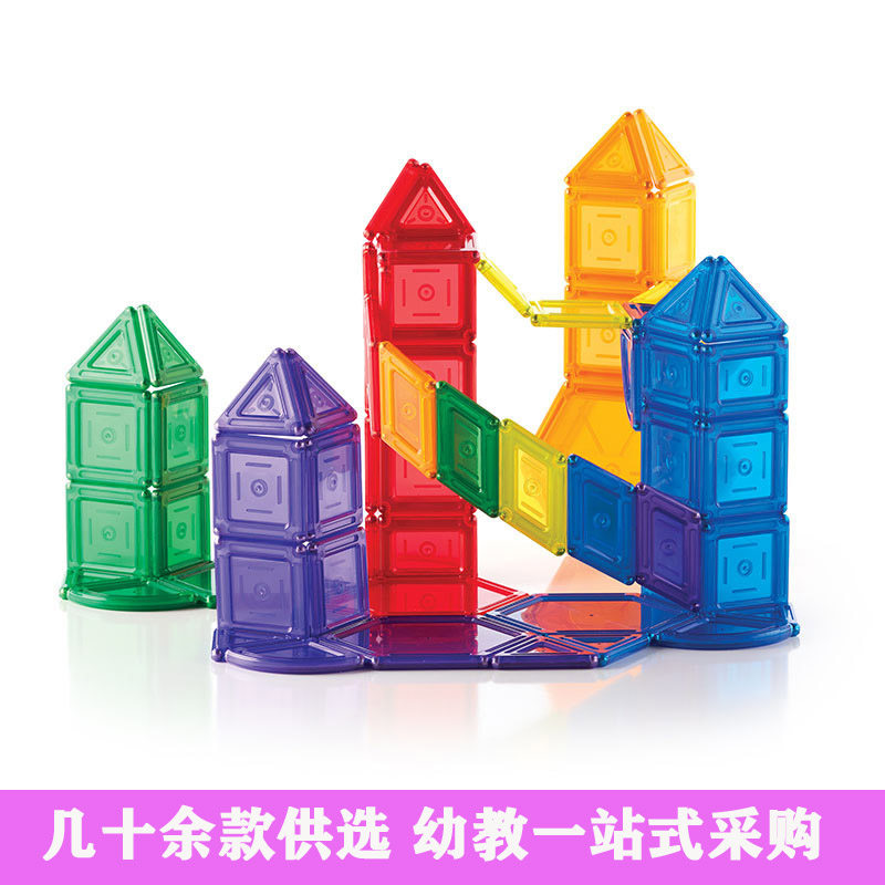 七色花幼教幼儿园区角构建区磁力片搭建儿童玩具益智磁性轨道游戏