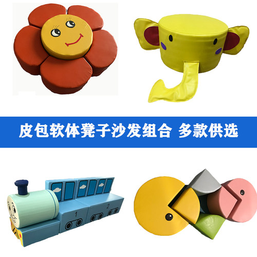早教幼儿园儿童托马斯沙发组合