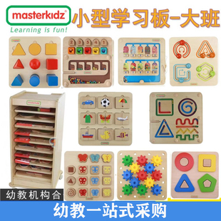 贝思德幼儿园早教机构学习认知板3岁儿童宝宝数字母桌面游戏玩具