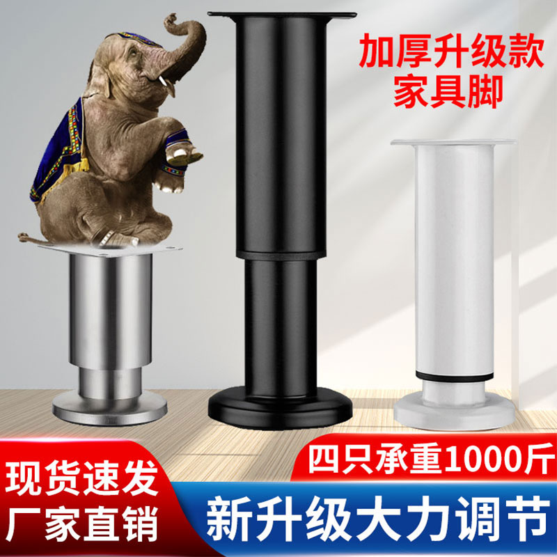 伸缩柜脚可调节支撑脚茶几沙发脚