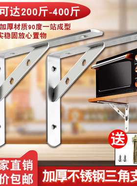 不锈钢三角支架托架墙上置物架直角固定层板托隔板承重支撑三脚架