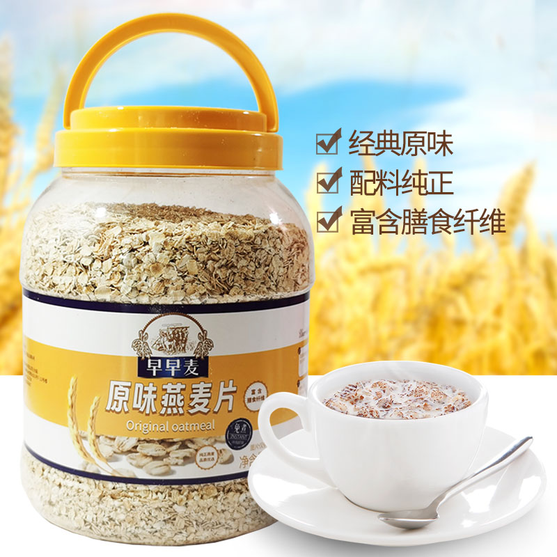 早早麦经典原味免煮燕麦片1390g