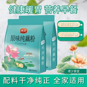 正宗扬州特产兴润原味纯藕粉450g独立包装一级品 0脂肪代餐莲藕粉