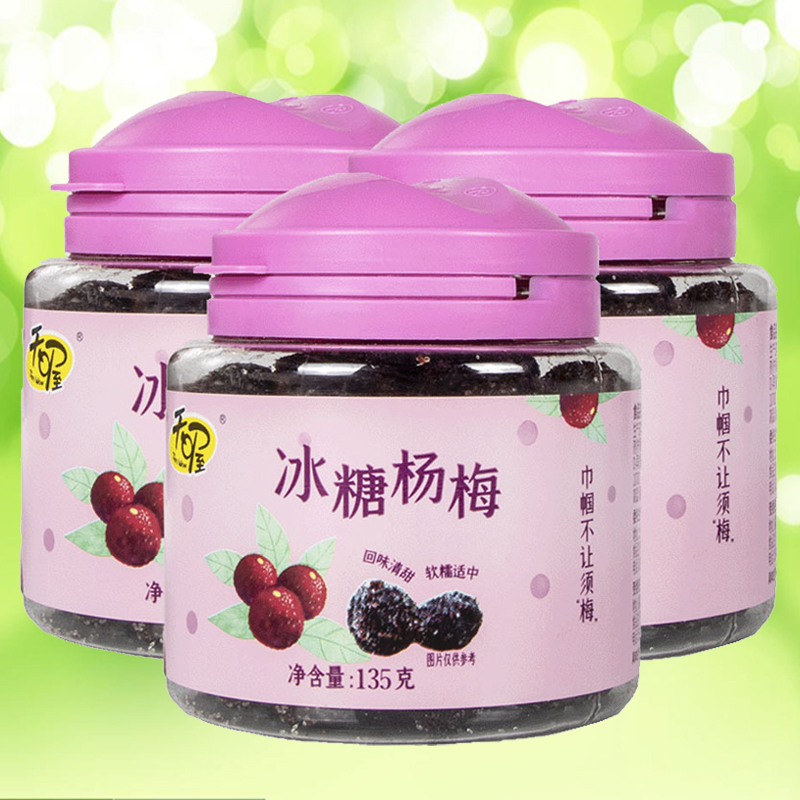 天喔冰糖杨梅135G罐装休闲食品蜜饯果干果脯 酸甜软糯