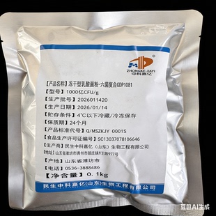 中科嘉亿 1000亿CFU 益生菌 六菌复合