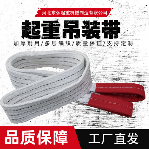 加厚拖车绳扁平吊带起重