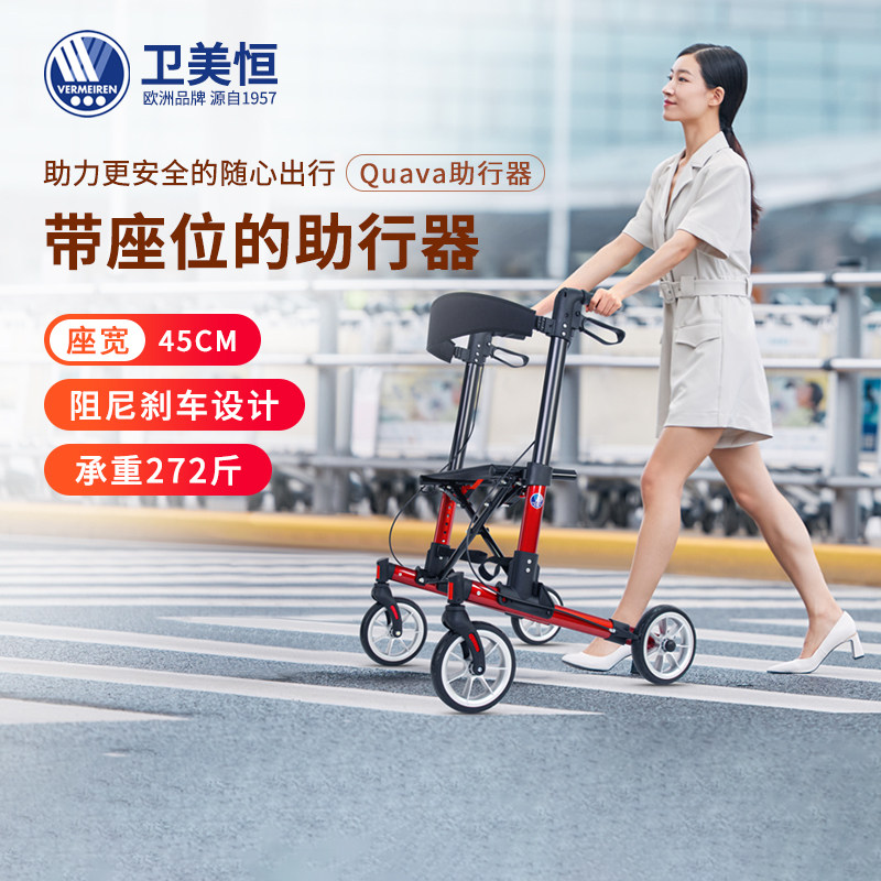 欧洲卫美恒老人走步器手动代步车折叠轻便quava走路辅助行走