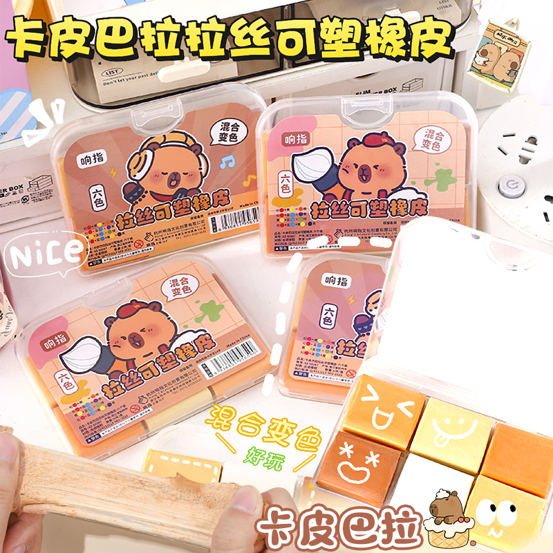 【百万爆款】拉丝橡皮可塑不留痕