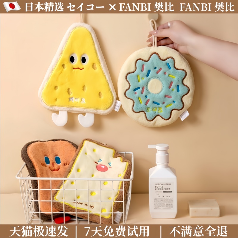 日本擦手毛巾挂式可爱防臭厨房卫生间卡通儿童吸水加厚擦手布手帕