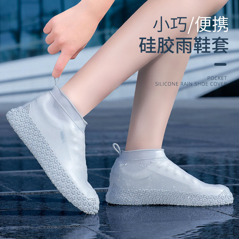 GERMAN SEIKO WATERPROOF SHOE COVER THICKENED WEAR-RESISTANT SILICONE PORTABLE RAIN BOOTS FOR RAINY DAYS AND HEAVY RAIN LEVEL REPEATED USE WOMENS MODELS