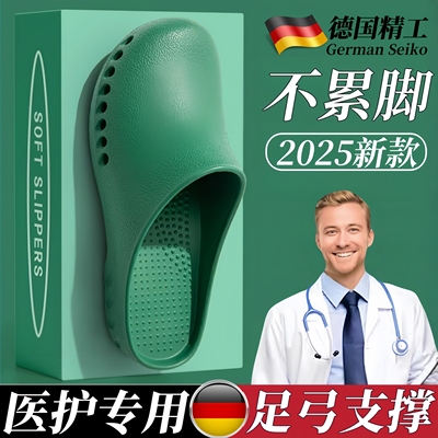 手术室专用，久站不累足护踝