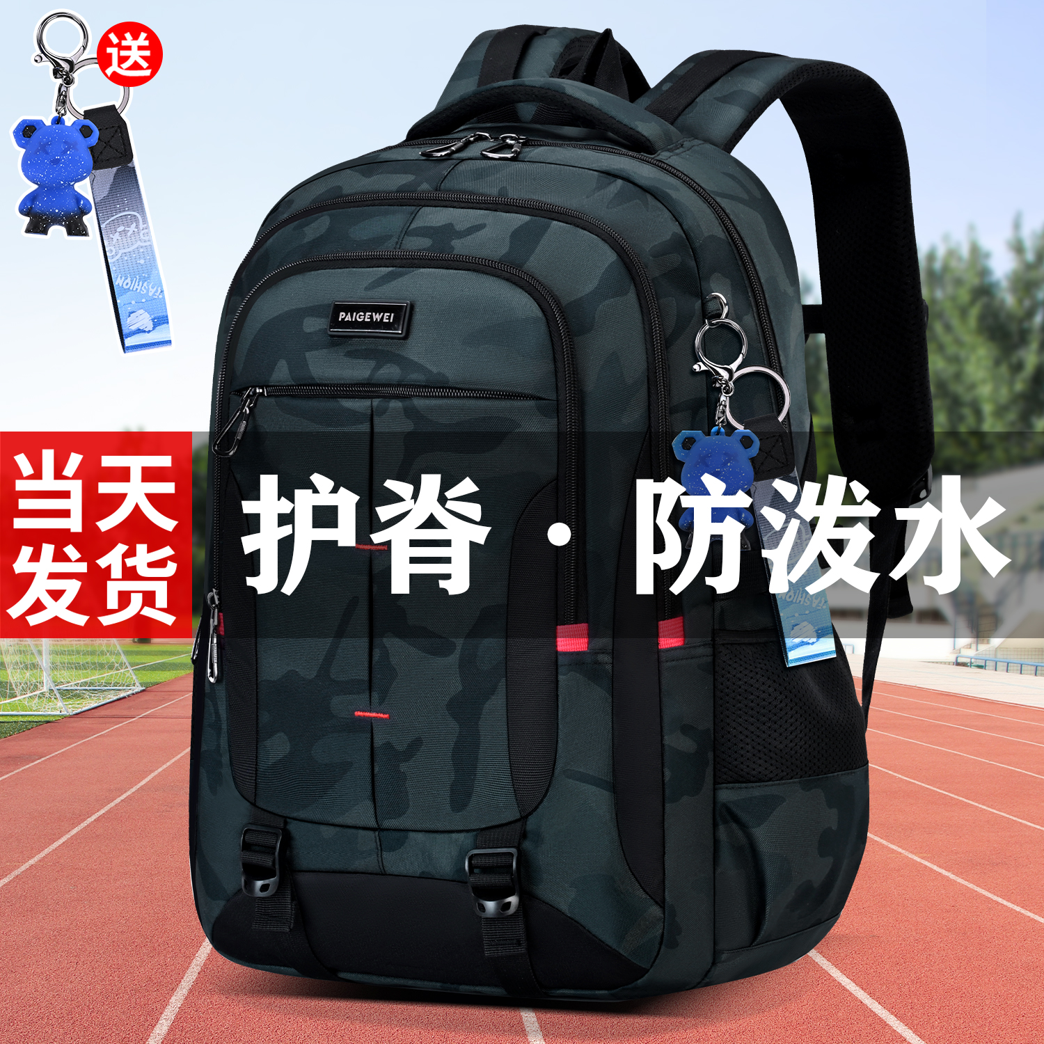 书包男生初中生2025新款书包超大容量中学生男高中生减负护脊背包男款青少年高颜值超轻潮流中学生专用双肩包