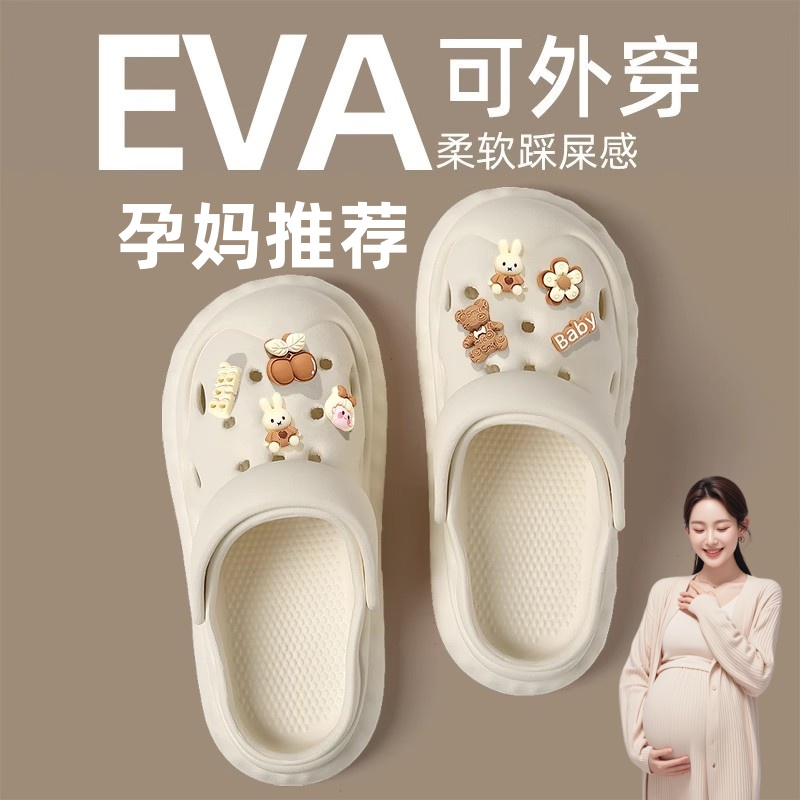 新款孕妇防滑拖鞋女款厚底踩屎感