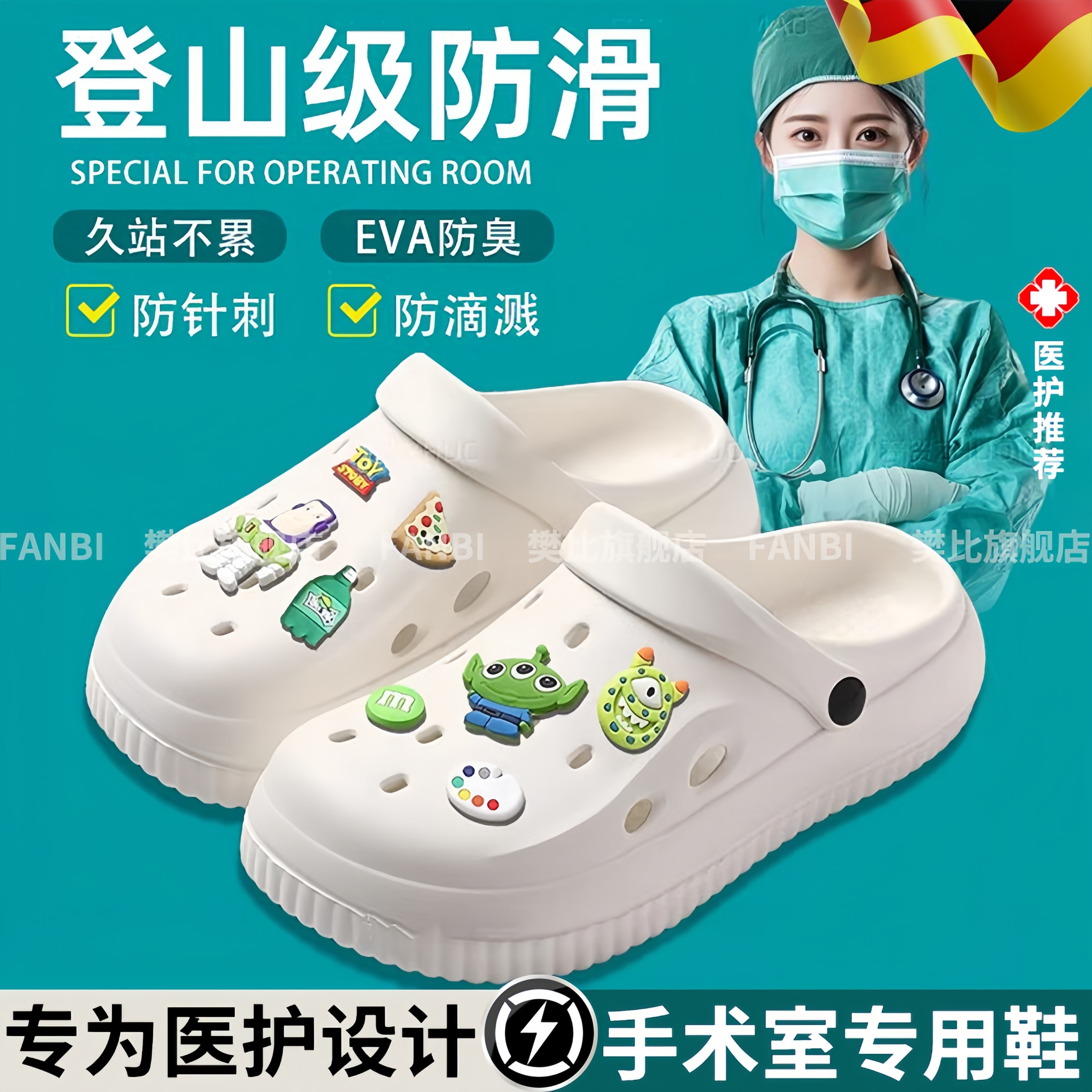 【登山级防滑】手术室洞洞鞋外穿