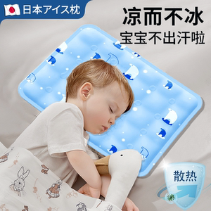午睡水枕头凝胶儿童冰垫