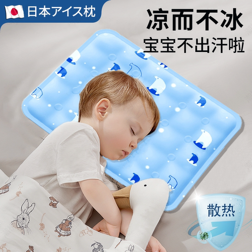 午睡水枕头凝胶儿童冰垫