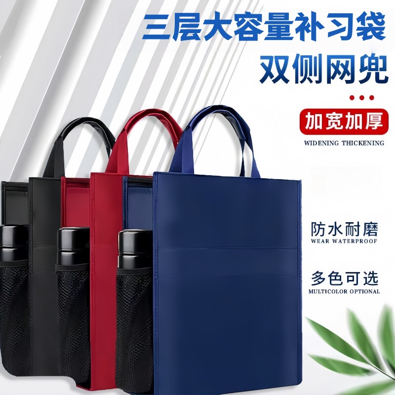 2025新款学生大容量补习手提袋