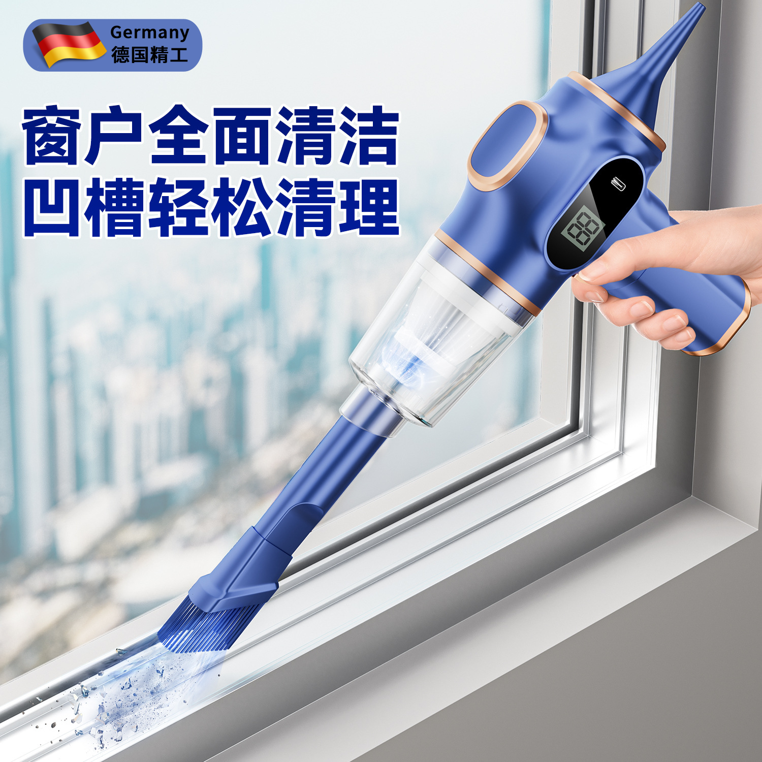 德国窗户槽沟清洁神器凹槽缝隙扫灰尘工具轨道吸尘器清理家用窗台