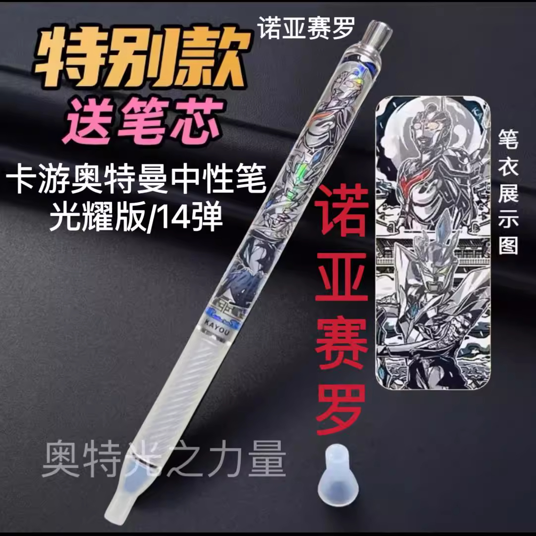 奥特曼卡游第14弹典藏至尊款中性