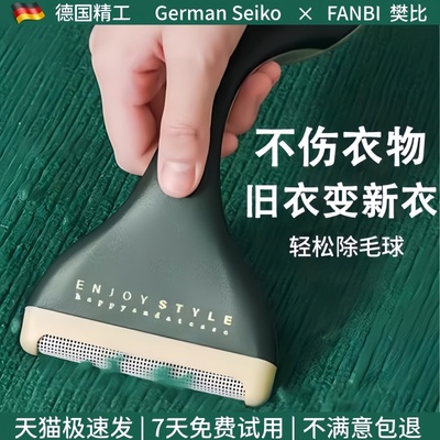 德国精工刮毛器衣物去毛球神器