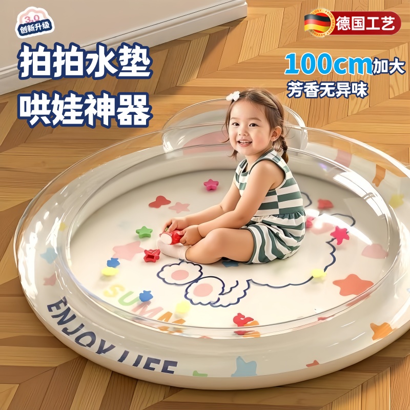 【德國品質】兒童學爬拍拍水墊