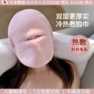 日本热敷毛巾面罩脸部面膜敷脸巾面部蒸汽灌肤美容院专用湿敷面巾