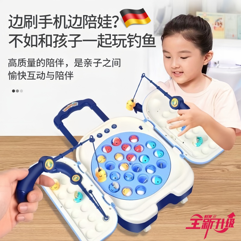 【德国工艺】儿童磁吸钓鱼玩具