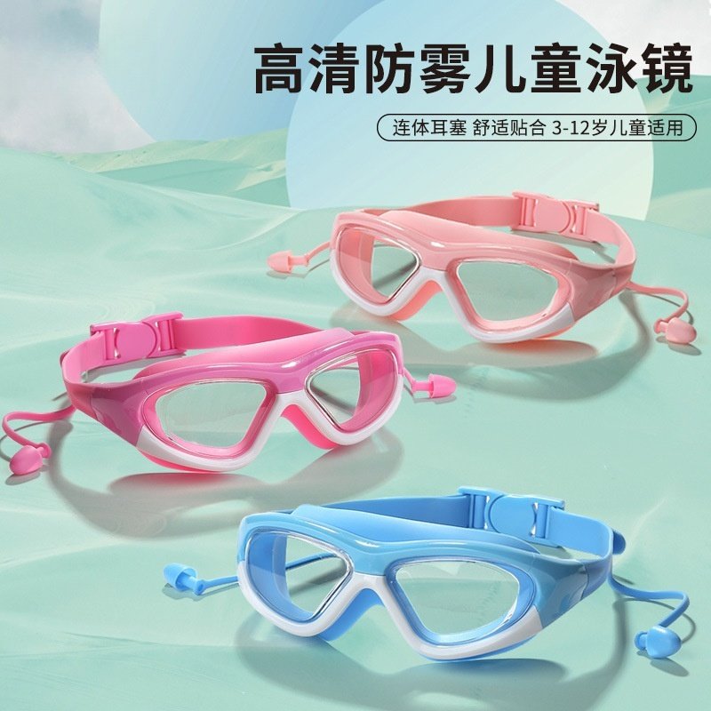 儿童泳镜大框女男童高清防水防雾专业护眼游泳专用眼镜新款青少年