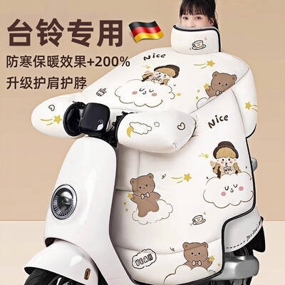 德国品质适用台铃电动车挡风被