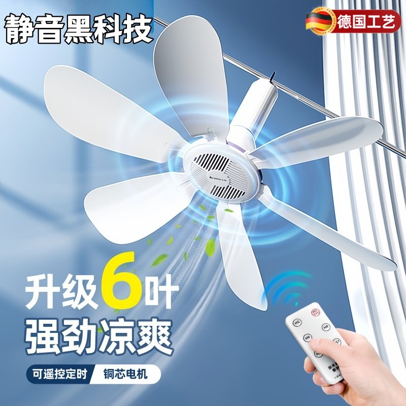 2025新款床上吊扇学生宿舍充电款超静音电风扇小型蚊帐可挂电风扇,居家日用,迷你风扇,淘宝优惠券,粉丝福利购,淘宝优惠卷