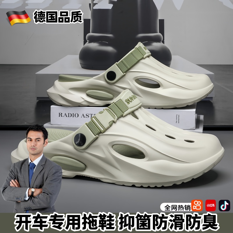 司机开车专用拖鞋男款2025新款夏季户外防臭沙滩凉鞋男士可外穿