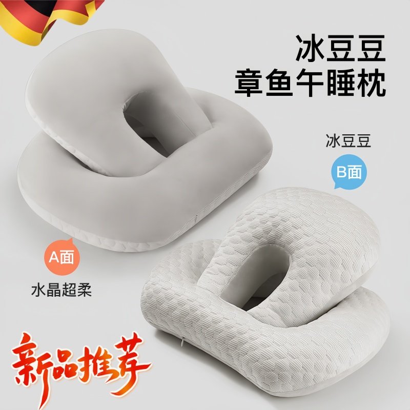 办公室午睡枕趴睡枕趴桌子睡觉枕头工位办公椅仰睡脖颈枕午休神器,居家布艺,午睡枕,淘宝优惠券,粉丝福利购,淘宝优惠卷