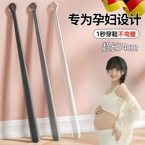 德国鞋拔子长柄家用孕妇专用提鞋
