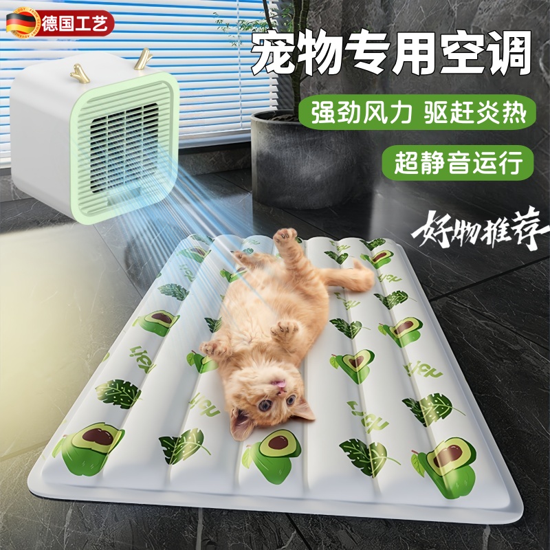 德国2025新款宠物空调立式降温神器风扇水冷小型迷你家用狗狗猫咪制冷小狗专用夏天冷风机静音降噪加冰空调扇