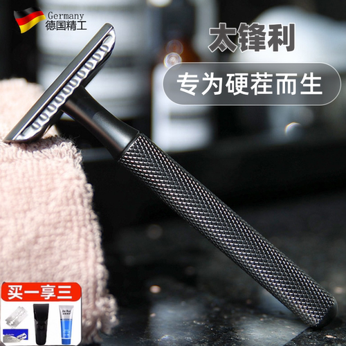 德国老式刀片手动剃须刀全身水洗