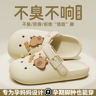 孕妇防滑拖鞋夏季防臭洞洞鞋