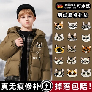 卡通猫咪布贴自粘无痕免缝可水洗刺绣破洞布贴服装 辅料衣服补丁贴