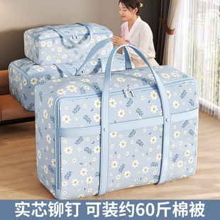 衣服物行李搬家打包袋幼儿园大容量整理袋编织袋棉被 被子收纳袋装