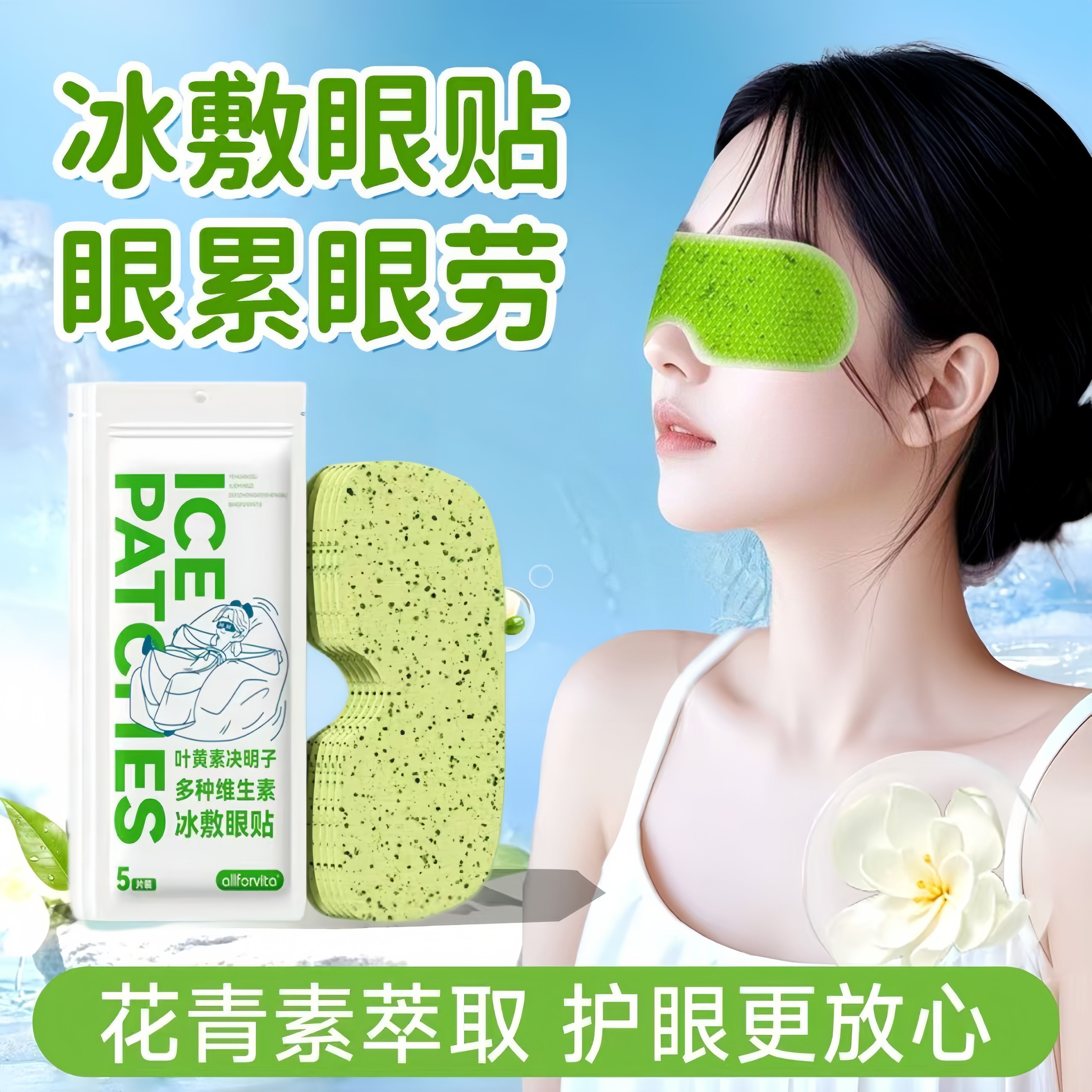 德国精选叶黄素冰敷眼罩缓解眼疲劳神器睡眠眼贴护眼专用冷敷消肿