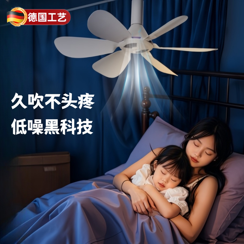 2025新款宿舍床上吊扇灯学生上下铺蚊帐小型电风扇露营静音大风力