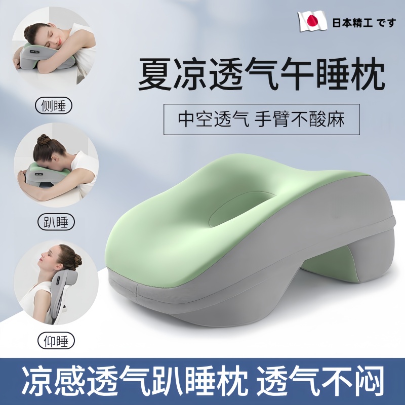 日本午睡神器~打造午休黄金睡眠
