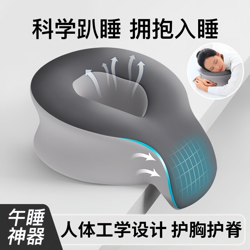 午睡枕趴睡枕办公室工位午休神器趴桌子上睡觉趴趴枕头多功能抱枕,居家布艺,午睡枕,淘宝优惠券,粉丝福利购,淘宝优惠卷