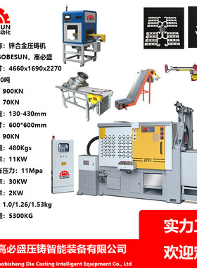 东莞GS厂家 锌铝合金 有色金属压铸机38-68-90T高压铸造压铸机