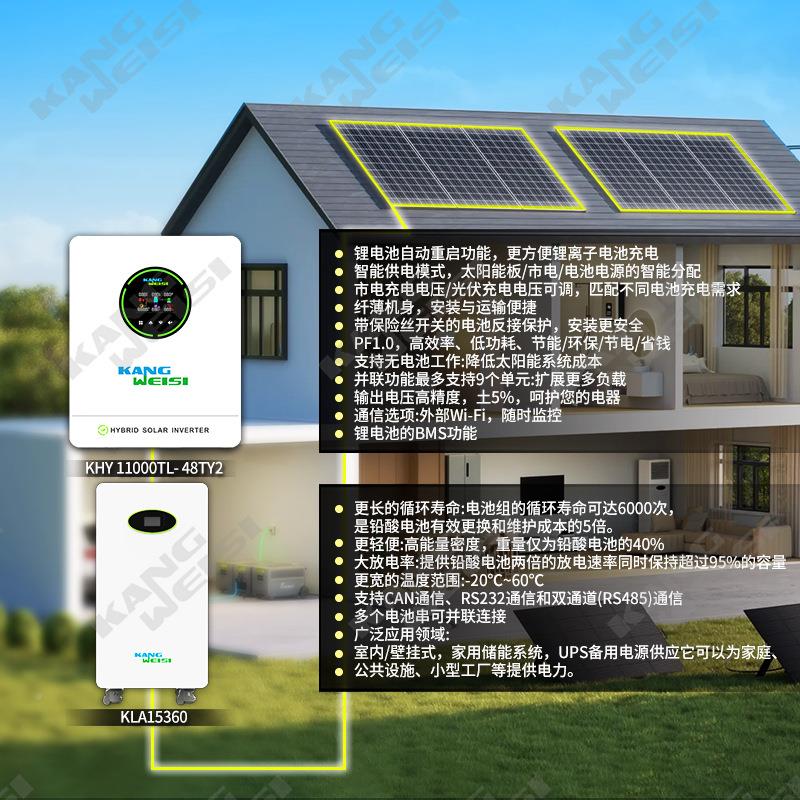 太发电系统11千瓦混阳合逆变器锂能电池家用光伏储11kw逆变能5系